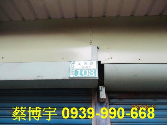 竹崎法拍屋元興路透天