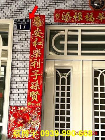 鹿港法拍屋海浴路透天