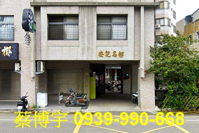 名間安記名邨法拍屋