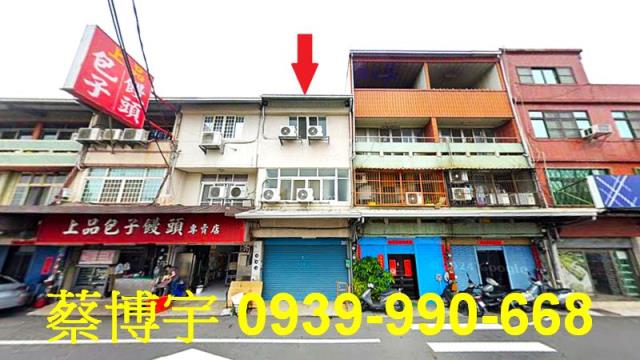 彰化市法拍屋透天店面