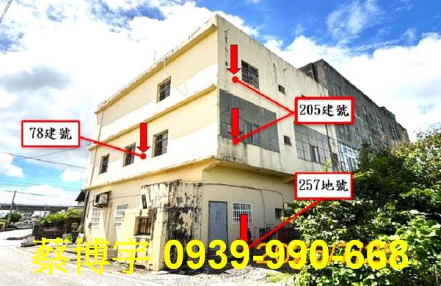 埔鹽法拍屋大新路透天