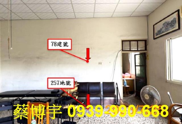 埔鹽法拍屋大新路透天