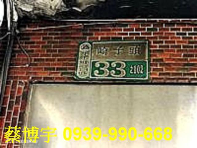 水上法拍屋崎子頭透天