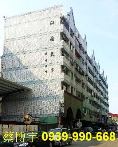 東福路江南天下法拍屋