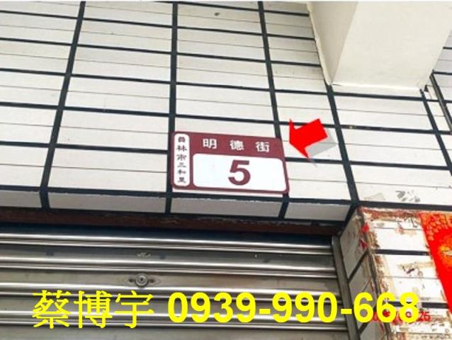 員林法拍屋明德街透天