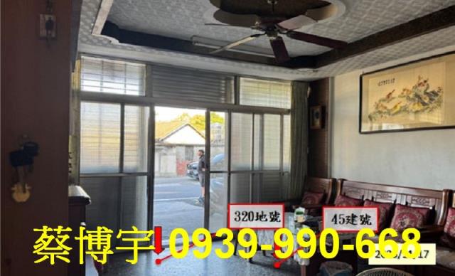 大村法拍屋新興巷透天