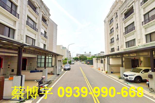 和美法拍和健二街透天