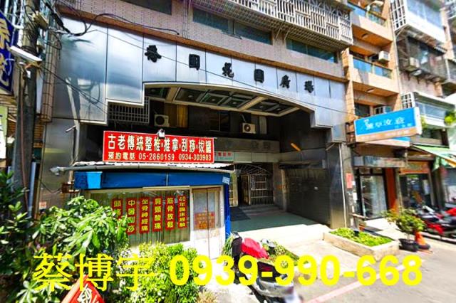 西區法拍喬國花園廣場