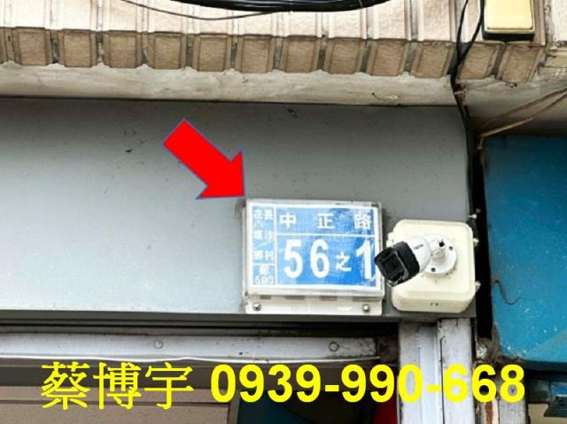 花壇法拍屋中正路店面