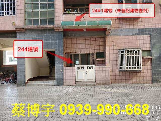 埔里法拍屋家天下一樓