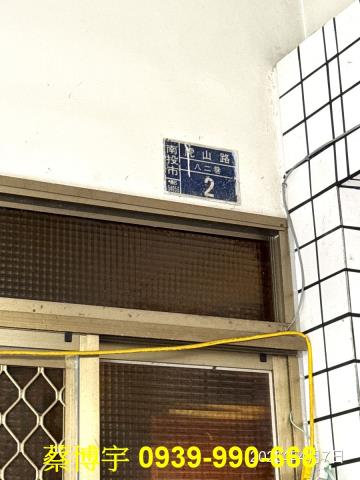 南投虎山路法拍屋透天