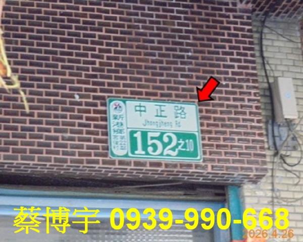 新港法拍屋中正路透天