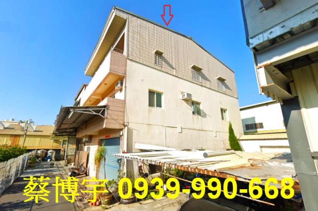 大村法拍中正東路農舍